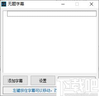 无题字幕下载,桌面字幕,动态字幕