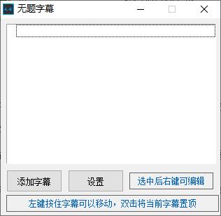 无题字幕下载,桌面字幕,动态字幕