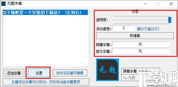 无题字幕下载,桌面字幕,动态字幕