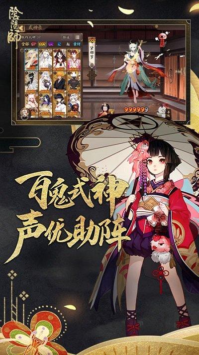 2024阴阳师最新版本下载,二次元手游,和风手游,阴阳师