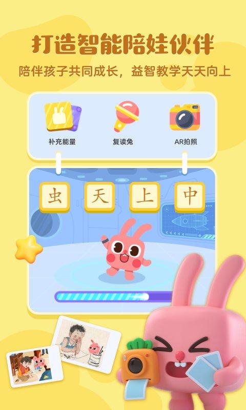 凯叔绘本识字app下载,凯叔绘本识字,识字app,绘本app