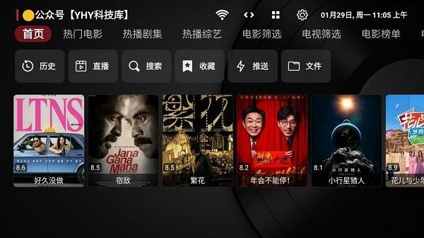 yhytv电视版下载,yhytv,影视app