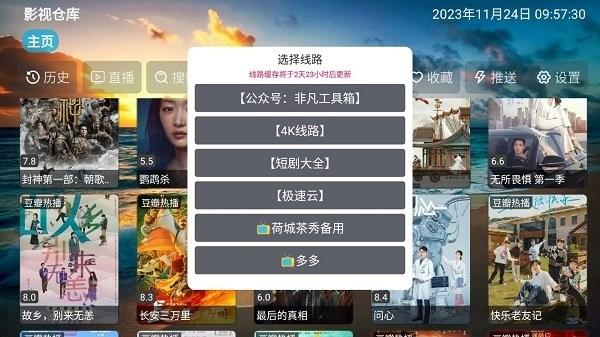 影视仓库app下载,影视仓库,影视app