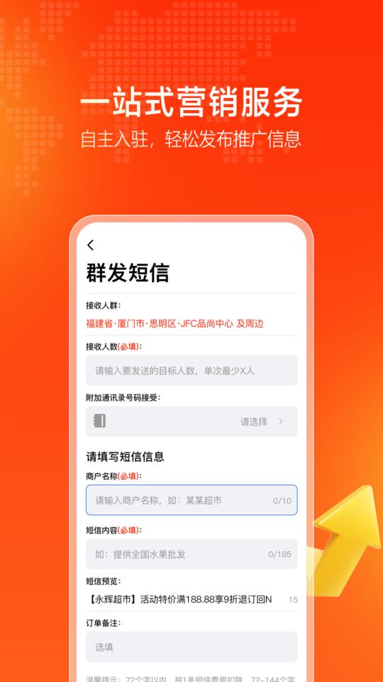 优客圈app下载,优客圈,营销app,推广app