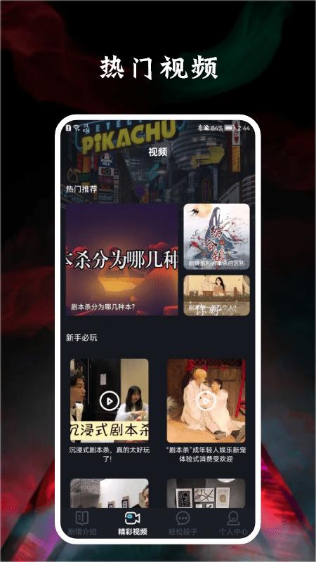 饭狼宝手机版下载,饭狼宝,聚会app,派对app