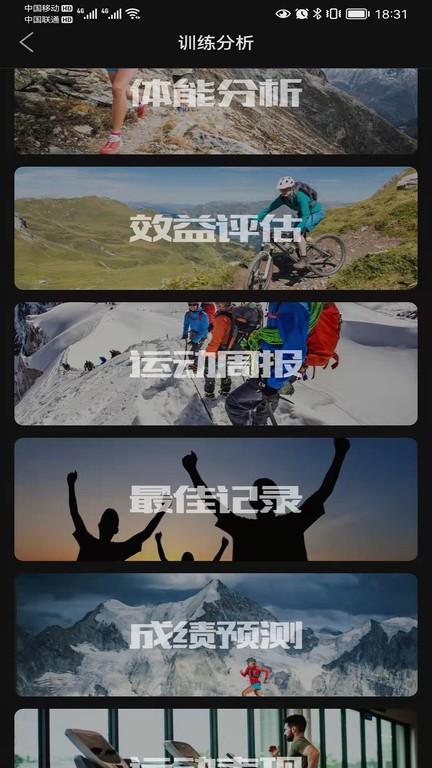 如骏运动app下载,运动app,健身app,如骏运动