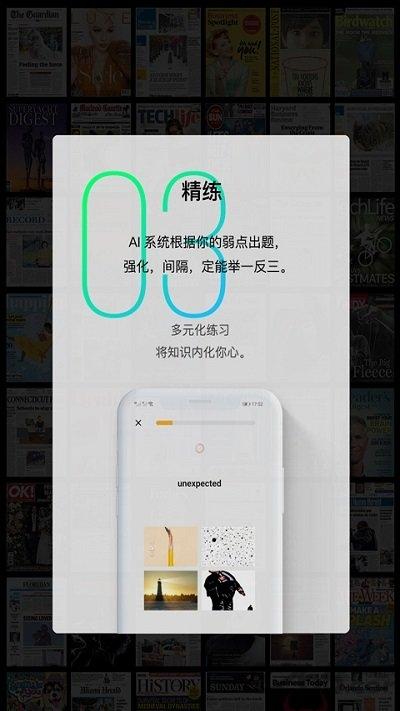 sayiea客户端下载,sayiea,英语app,学习app
