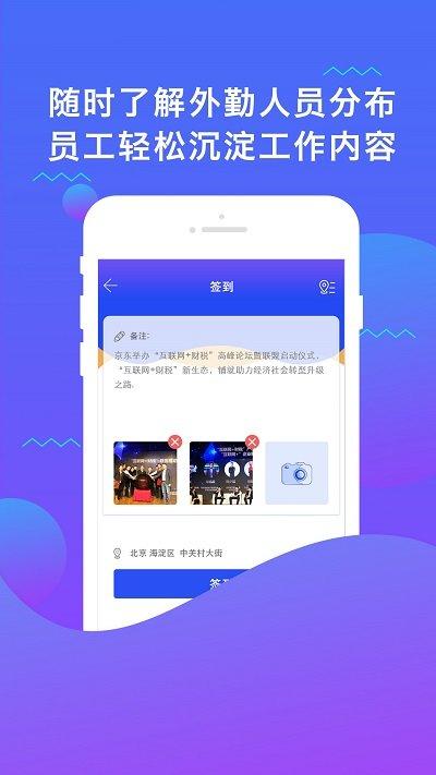 小微无忧手机版下载,小微无忧,办公app,效率app