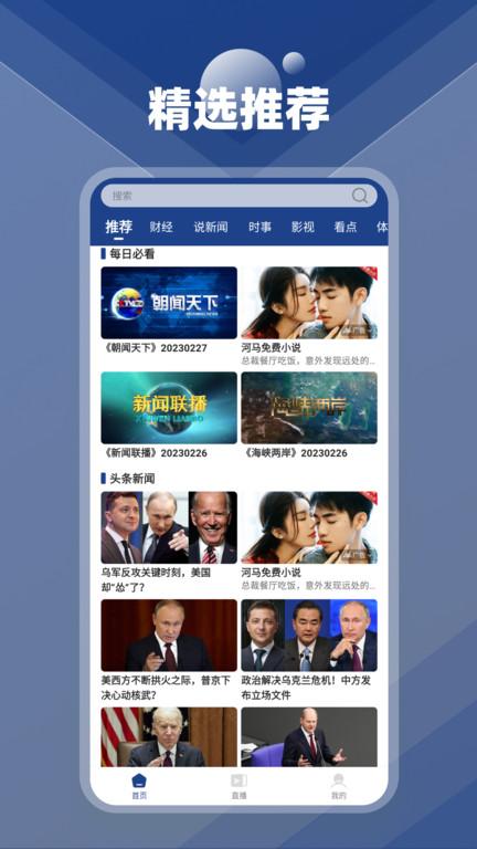手机电视极速版2024官方版下载,手机电视,电视app,影音app