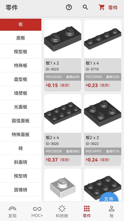 积木高手软件下载,积木高手,积木app,儿童app